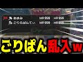 今年一番笑った参加型配信がこちらｗｗｗ【サンブレイク】
