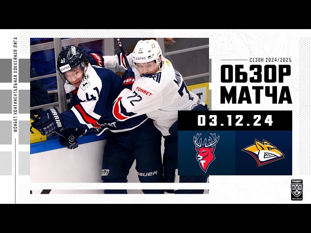 ТОРПЕДО  МЕТАЛЛУРГ | Обзор матча Фонбет КХЛ сезон 2024/2025 | 03.12.2024