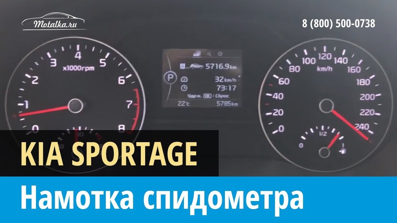Смотать пробег на киа соренто - 86 фото