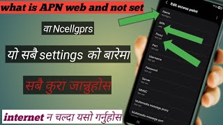 what is APN web and not set वा Ncellgprs settings सबै कुरा जान्नुहोस internet न चल्दा यसो गर्नुहोस