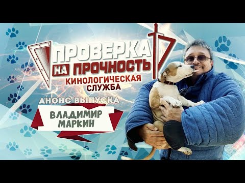 Проверка на прочность | Анонс 23-го выпуска 3-го сезона | «Голос!» певца эстрады