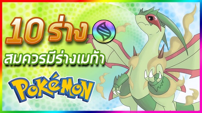 Pixelmon Minecraft: Kangaskhan จิงโจ้ ไม่ใช่เทพ แต่โคตรเทพ