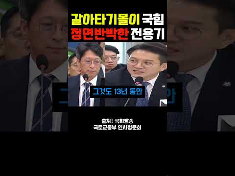 재테크 비법처럼 몰아가는 게 황당합니다" 전용기가 날린 통쾌한 사이다 발언