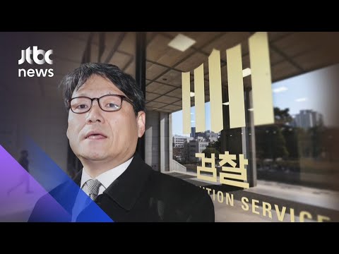 검찰, 이광철 민정비서관 소환…김학의 출금 의혹 <strong>수사</strong> / JTBC <strong>아침</strong>&amp;amp;
