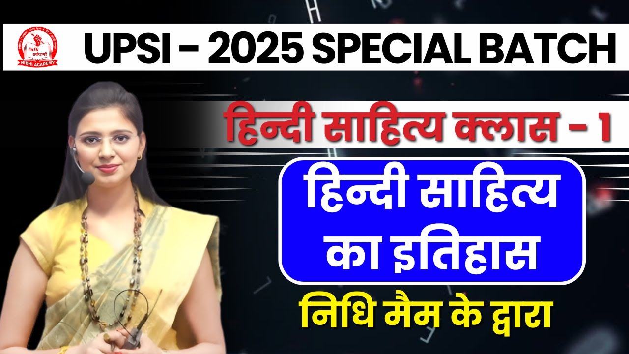 UPSI Hindi Sahitya (हिन्दी साहित्य का इतिहास) UPSI-2025 Special Batch by Nidhi Mam