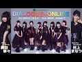 ラジオ「DIALOGUE＋ONLINE」#05（2020.05.18 O.A）