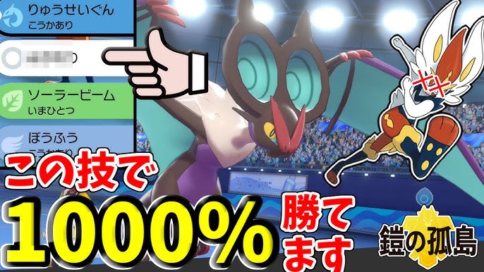 ポケモン剣盾 まだエースバーンなんか使ってんの wエスバ対面無敗の最強兎を教えます 鎧の孤島 Youtube ポケモン剣盾 まだエースバーンなんか使ってんの wエスバ対面無敗の最強兎を教えます 鎧の孤島 Youtube