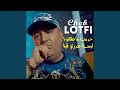 خدمنا ماطلقتونا لبسنا هدرتو فينا 
