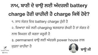 Naam, bani de chao lai andarli battery..... charge kithon hove | Bau Ji | Spiritual Talk Resimi