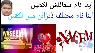 Stylish Name Design Making 1280x720 3 78Mbps 2018 screenshot 4