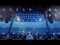 Capture de la vidéo Cosmos People 宇宙人 [ 藍色的你 Ocean ] Official Live Video