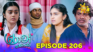 Ron Soyaa - රොන් සොයා | Episode 206 | 2025-11-28 | Hiru TV