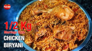 CHICKEN BIRYANI : Most Wanted 1/2 Kg Marriage Style Chicken Biryani For 3 to 4 Members Families