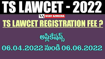 TS LAWCET 2022 Registration Fee & Online Applications Dates in Telugu | Vijay Azmeera |