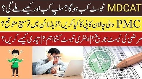 MDCAT Test Format Changed|MDCAT Roll Numbers|MDCAT Test Date|Official Notification|PMC vs PMDC