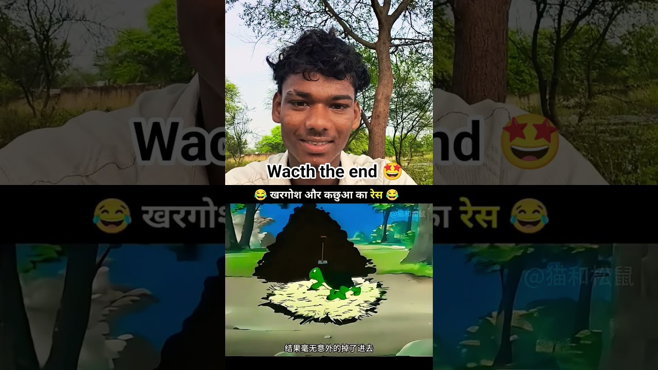 खरगोश 🐰और कछुए 🐢का रेस। #funny #cartoon #animatedcartoon #explore #viralvideo #trending#memes#anime