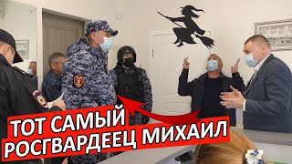 ▶️ Командир взвода РОСГВАРДИИ Михаил Самылов ПРИБЫЛ НА ШАБАШ ГосВедьмы Ирины 🔥 Досмотрите до конца 👍