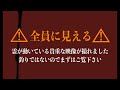 超SSS級【心霊映像】ついに動く幽霊の撮影に成功しました！