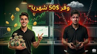 اقوى Trading Journal مجاني بالكامل (بديل TradeZella) screenshot 3