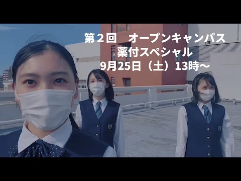 第２回　オープンキャンパス（ハイフレックス型）CM