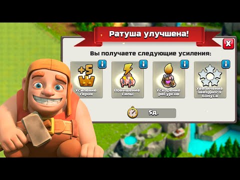 СДЕЛАЙ ЭТО ДО ПЕРЕХОДА НА НОВЫЙ ТХ! СОВЕТЫ ДЛЯ КАЖДОЙ РАТУШИ | КЛЕО CLASH OF CLANS