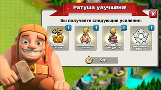 СДЕЛАЙ ЭТО ДО ПЕРЕХОДА НА НОВЫЙ ТХ! СОВЕТЫ ДЛЯ КАЖДОЙ РАТУШИ | КЛЕО CLASH OF CLANS