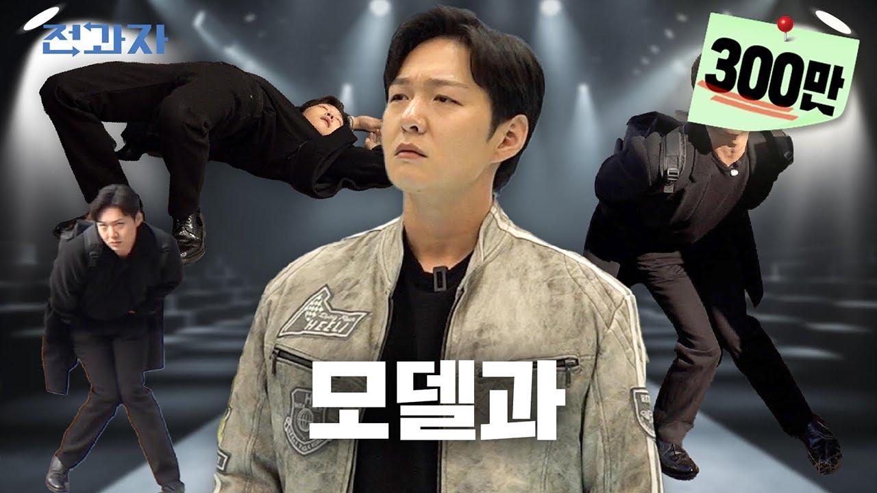 모델과가 알려주는 인생샷 찍는 법 [서경대 모델연기전공] | 전과자 ep.74 [EN]