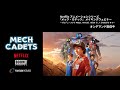 【オンデマンド配信中】『メック・カデッツ』 メイキングウェビナー