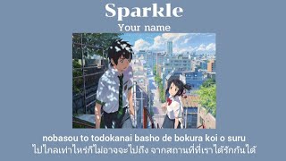 [THAISUB] Sparkle | Your name (แปลไทย)