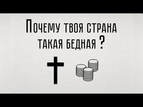 Протестантская этика и дух капитализма. Макс Вебер.