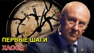 Андрей Фурсов: Почему наступающий суперкризис продлится как минимум до 2040-2050 годов