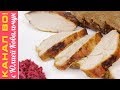 Вкусная Замена Колбасе - Пастрома из Индейки | Pastrami from Turkey