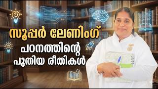 The Science Of Super Learning | BK Sheeba