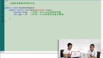 兄弟连 马剑威 JAVA SE视频 14 基本数据类型的声明