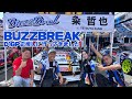 【BUZZBREAK】粂哲也選手を応援しに行ってきました！ #D1GP #BUZZBREAK #ターキーチャンネル 