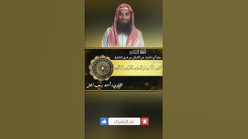 🌹👈سورة الناس برواية أبي الحارث 👉🌹