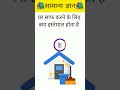 gk mcq question in hindi language#viral #viralshort #gkinhindi