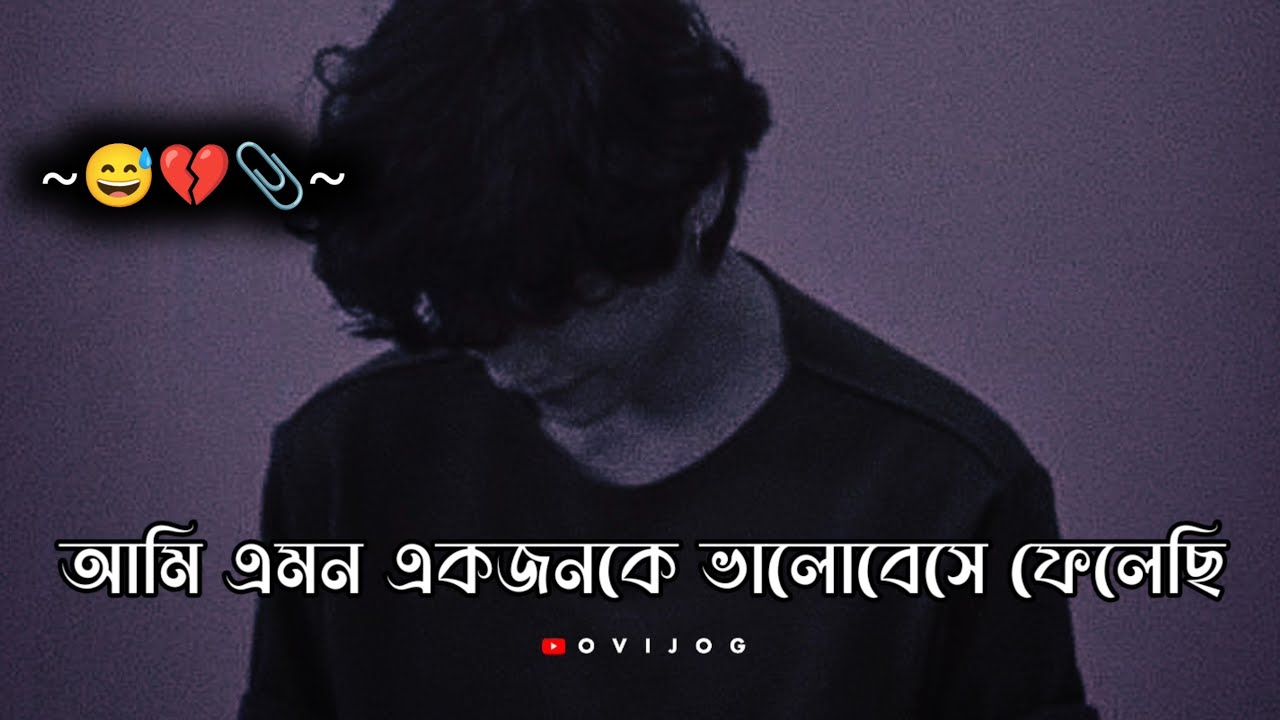 Bengali song status Bengali sad shayari status Sad status New