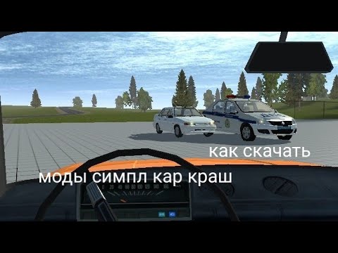 Мод симпл генератор