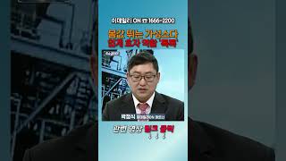 몸값 뛰는 가성소다 업계 효자 역할 &#39;톡톡&#39;_박정식 이데일리ON 파트너