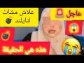 عاجل علاش مشات لتايلند هذه هي الحقيقة مغربية في ماليزيا Maroccan In Malaysia 