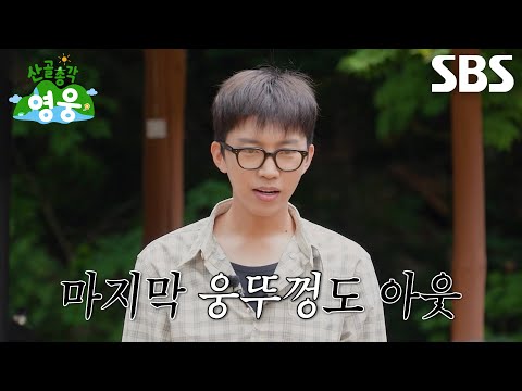 임영웅, <strong>차승원</strong>×김도훈의 병뚜껑 날리기 총공세에 마지막 설거지 당첨★