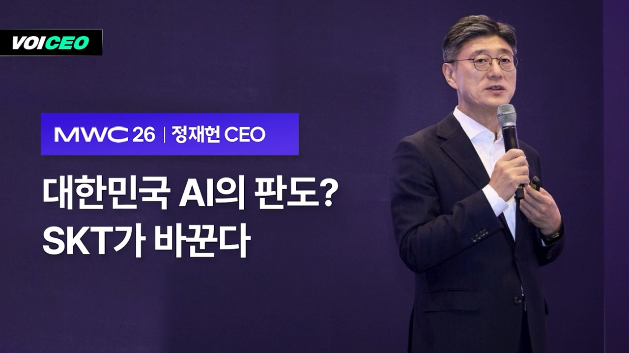 [MWC26] SKT가 바꾸는 대한민국 AI 판도