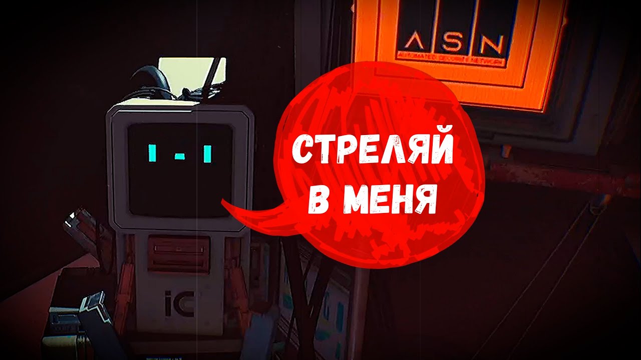 ВЗЛОМ АСБ И УЖАСАЮЩАЯ ПРАВДА ~ ROUTINE. №2