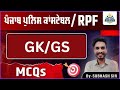 Polity Mix Mcq || Shiksha FM || By Subhash Sir
