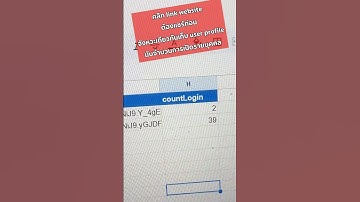คลิก link website ต้องแชร์ flex ก่อนจังหวะเดียวกันเก็บ user profile นับจำนวนการเปิดเว็บรายบุคคล