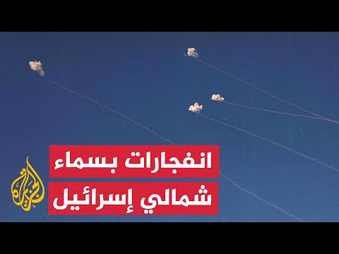 مشاهد توثق صواريخ اعتراضية في سماء شمالي إسرائيل