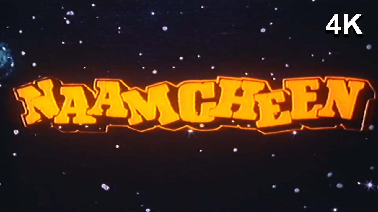 नामचीन पुरी फिल्म - NAAMCHEEN (1991) Full Movie - Aditya Pancholi | Superhit Hindi Action Movie