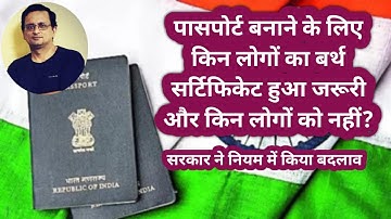 Big passport rule change: Birth certificates now mandatory for Kids | Passport | Birth Certificate