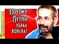 Радзиховский: Почему Пyтин отвел вoйска от Укpaины именно сейчас? Эфир с Миколенко на SobiNews #5